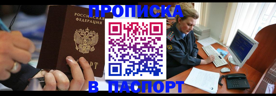 прописка регистрация в Питкяранте