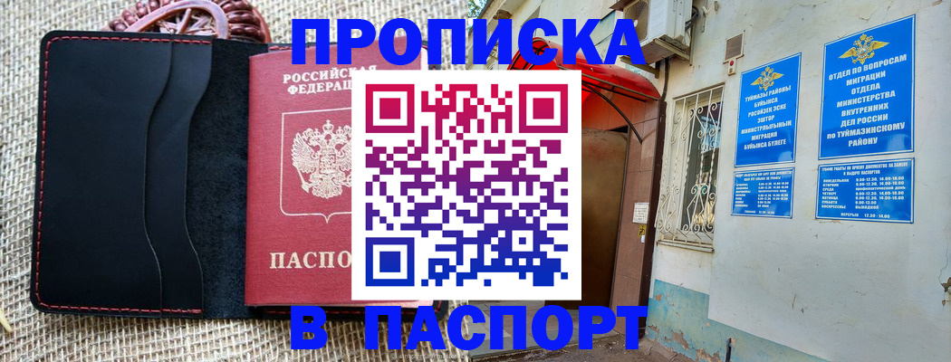 временная регистрация в Питкяранте
