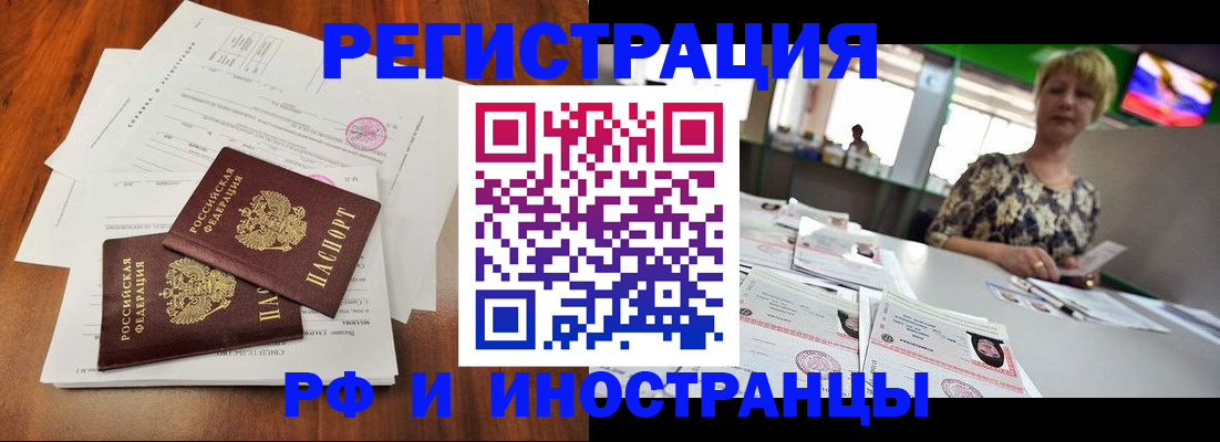 прописка иностранных граждан в Питкяранте