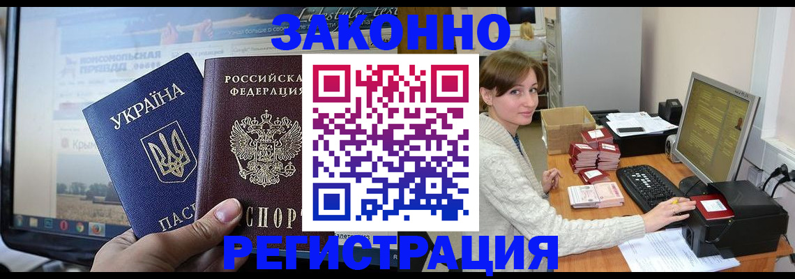 временная регистрация недорого в Питкяранте