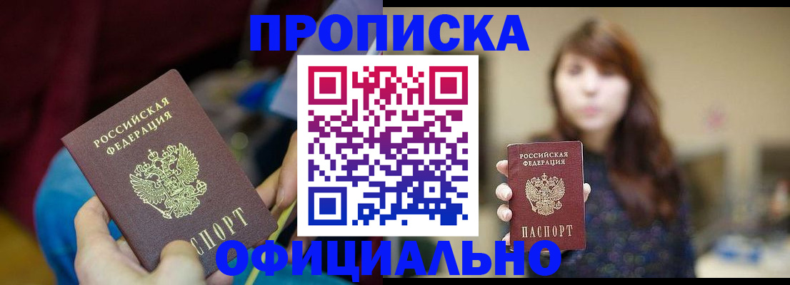 прописка паспорт в Питкяранте