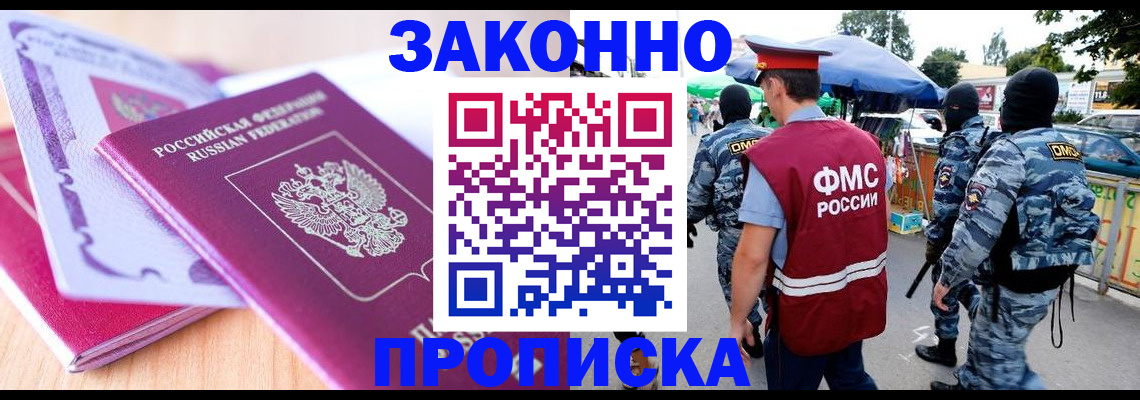 прописка в квартире в Питкяранте