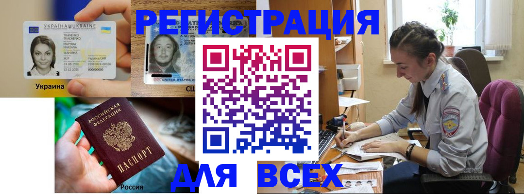 прописка иностранных граждан в Питкяранте